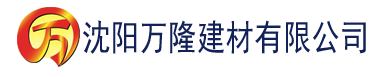 沈阳四虎5151hh免费毛片影院建材有限公司_沈阳轻质石膏厂家抹灰_沈阳石膏自流平生产厂家_沈阳砌筑砂浆厂家